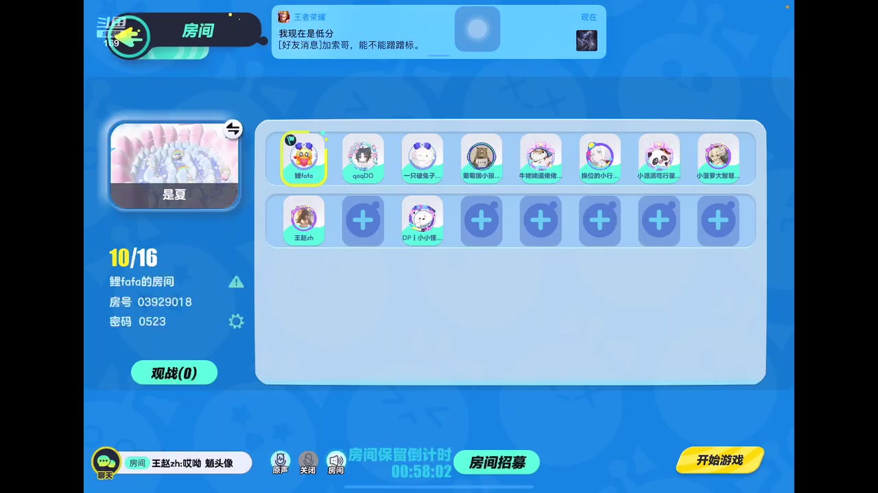 【2023-03-30 21点场】是个枷锁：【枷锁】锦鲤代播