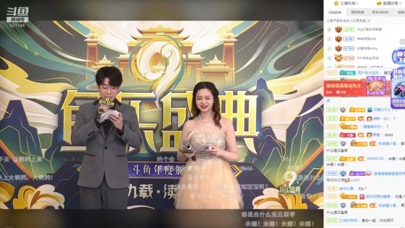 鱼乐盛典，美女主播走红毯，好看的