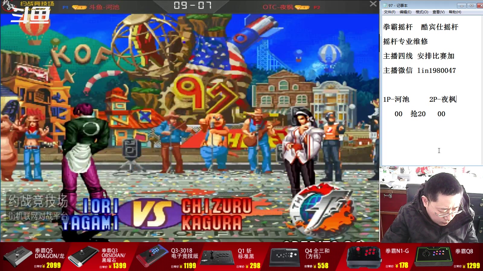 【2023-03-30 14点场】东台林铭：河池 VS 包王 三问比赛