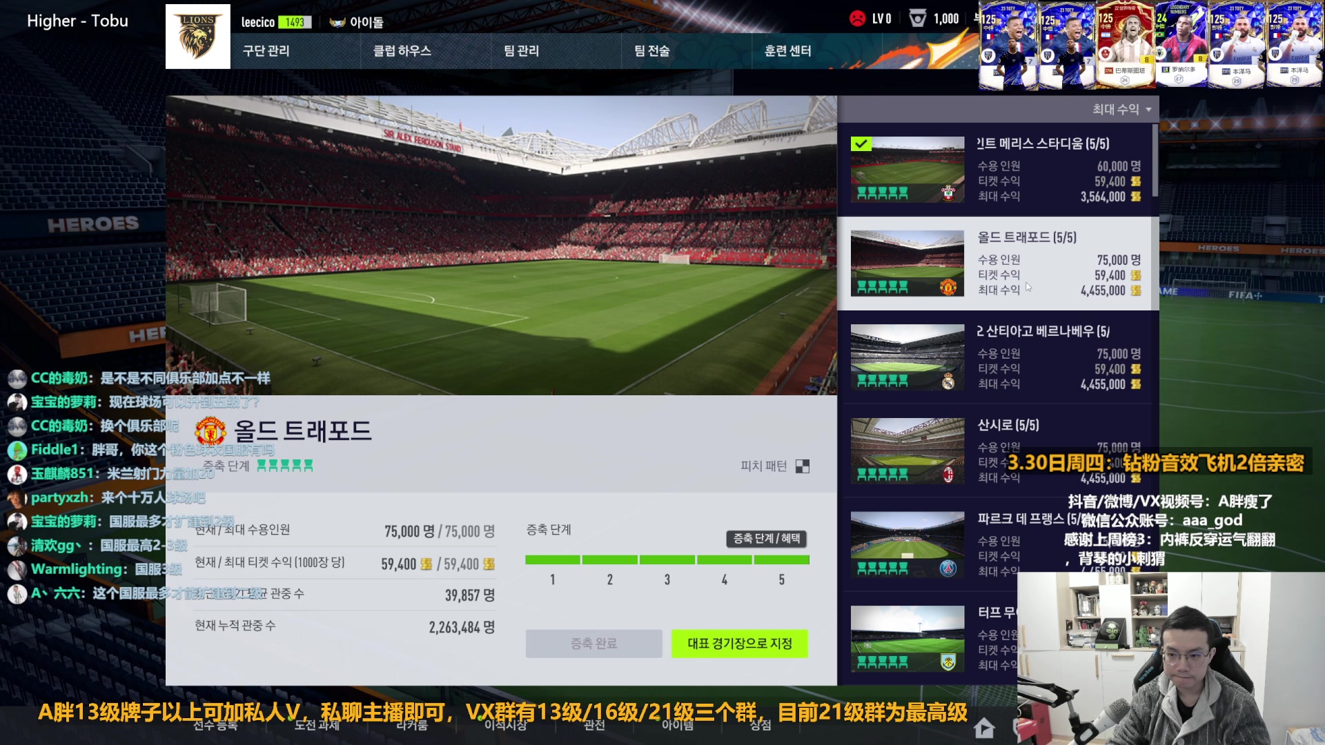 【2023-03-30 13点场】A胖瘦了：A胖FO4~开TY终极限购/连锁！