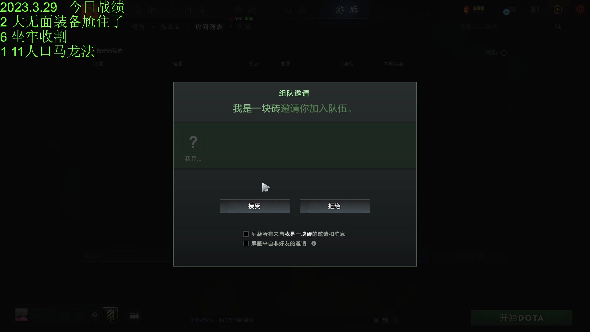 【2023-03-29 19点场】1874ooo：今天你工匠锤了么~