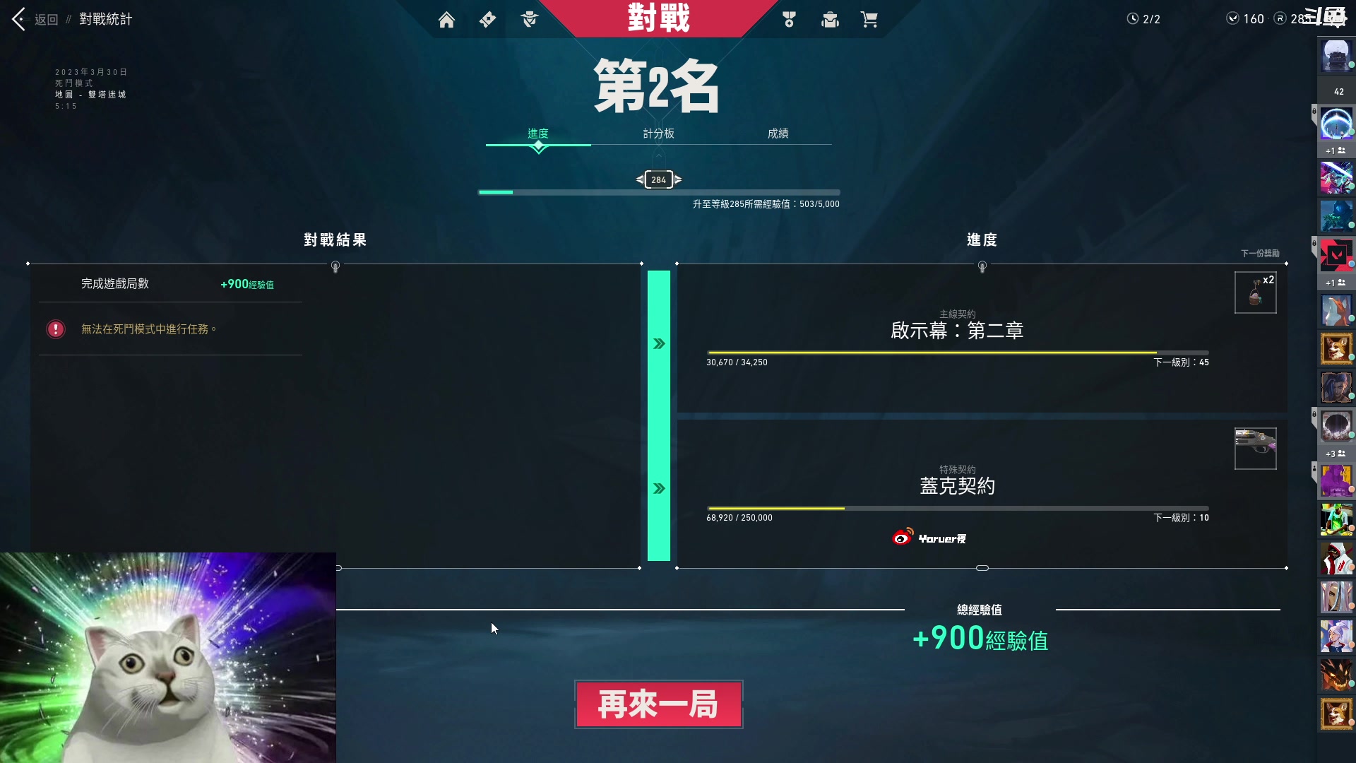 【2023-03-29 23点场】Yoru阿夜：Yoru:好一点了 康复训练一下