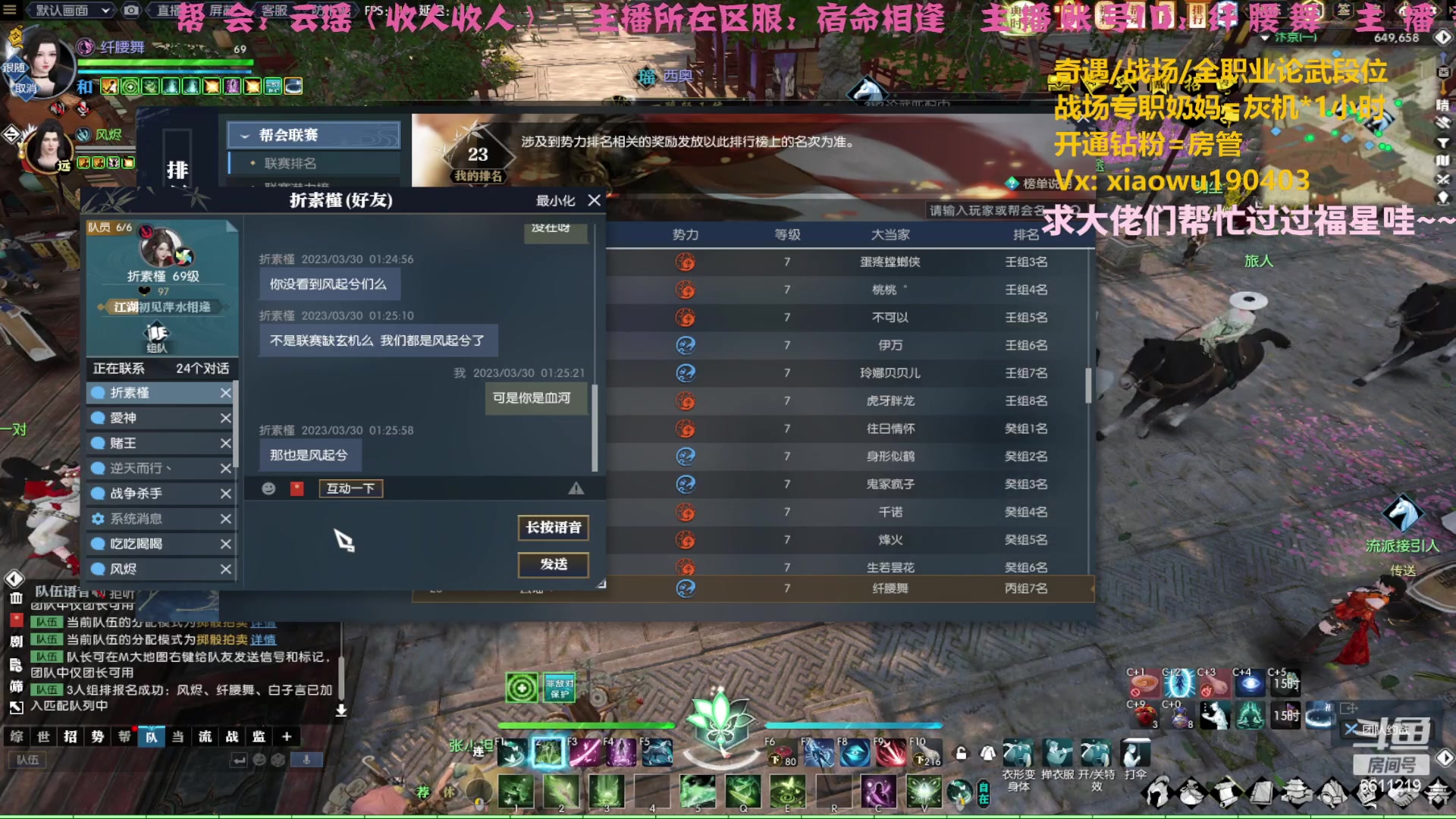 【2023-03-30 01点场】纤腰细舞：暖声萌妹一我要当个摆子