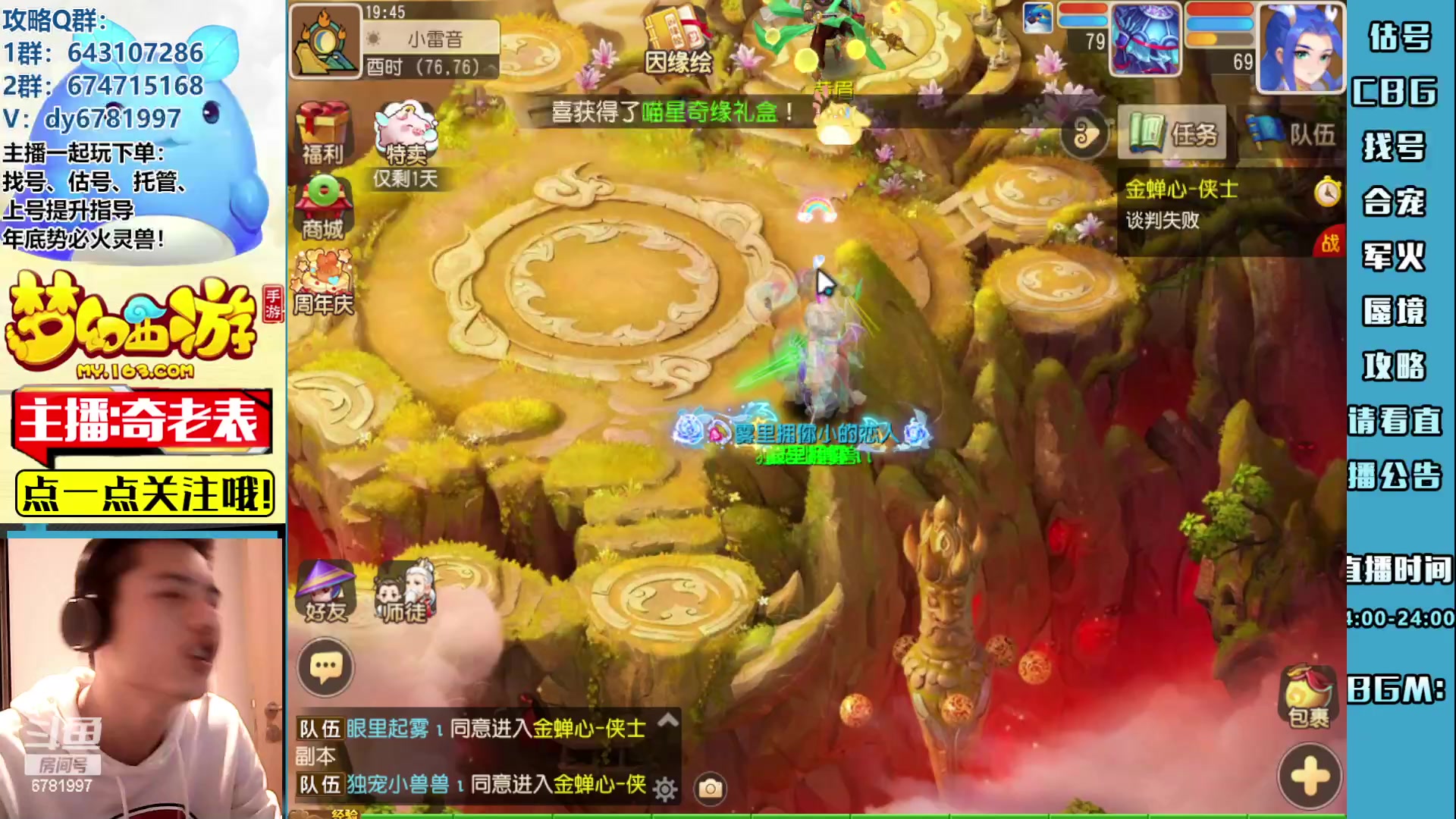 【2023-03-30 19点场】烟鬼奇老表：【2023】长枪刺破云霄！