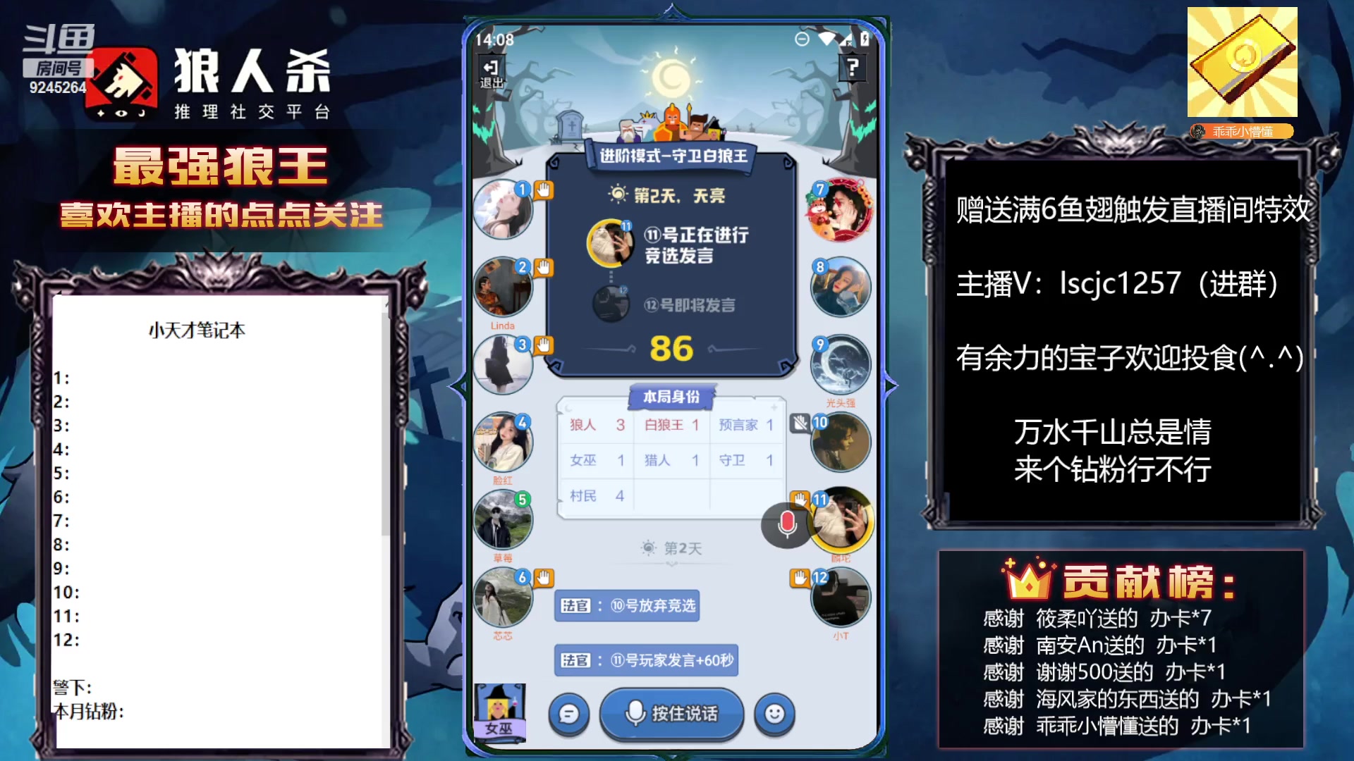 【2023-03-30 13点场】白日梦想家II7：狼人杀欢乐路人局