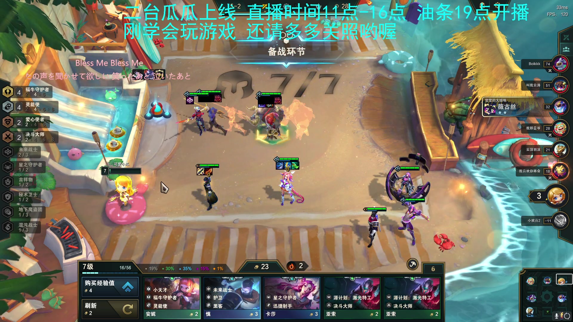【2023-03-30 17点场】主播油条：二台瓜瓜上线！冲鸭！