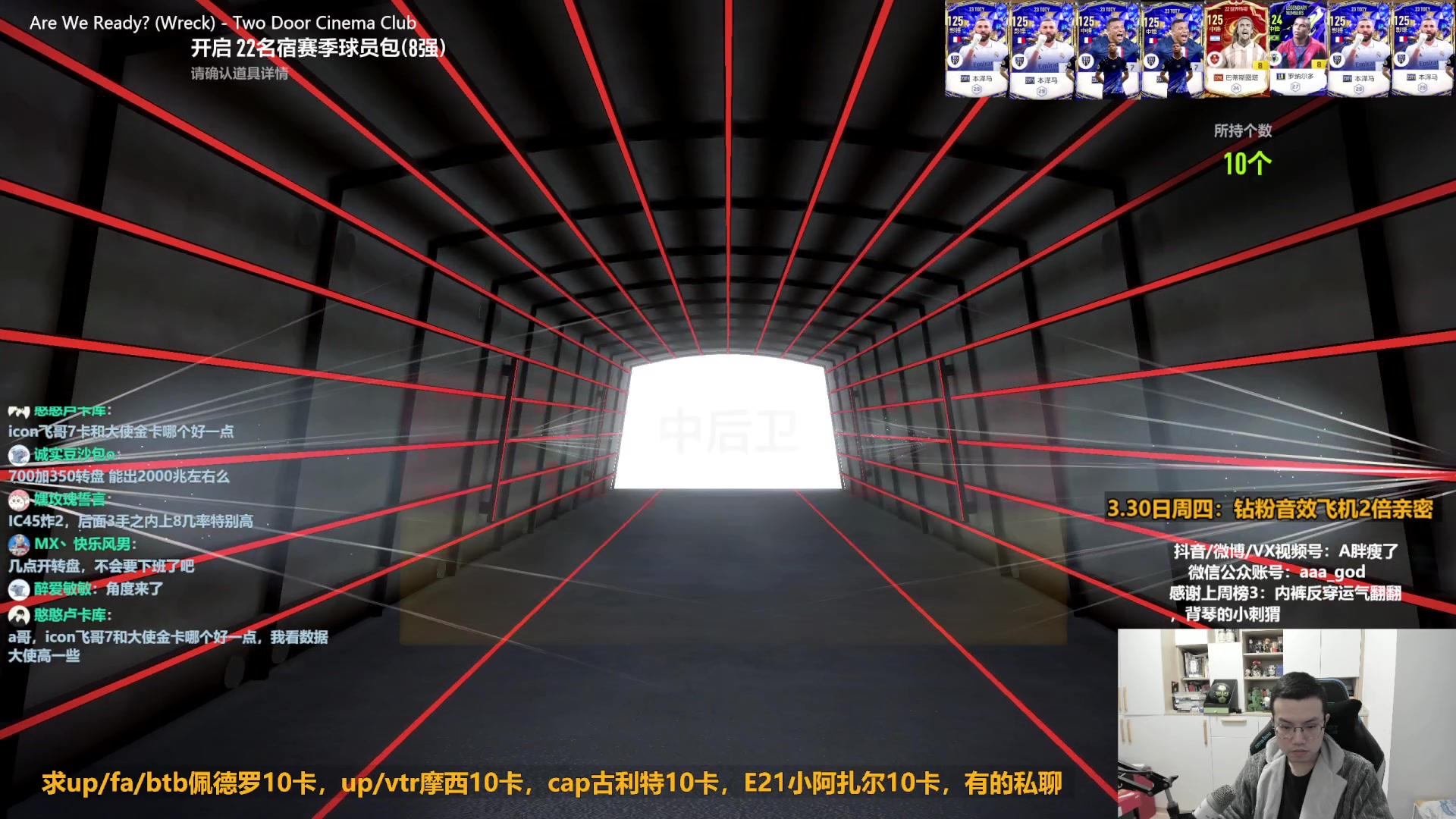 【2023-03-30 15点场】A胖瘦了：A胖FO4~开TY终极限购/连锁！