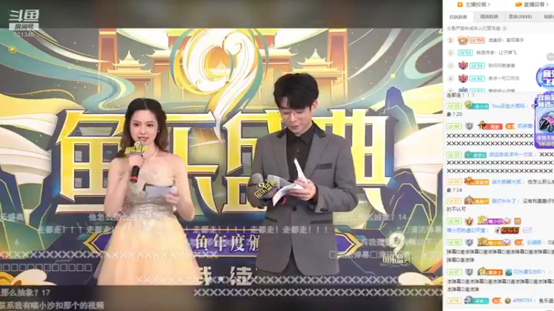 鱼乐盛典，美女主播上台领奖，好可爱啊