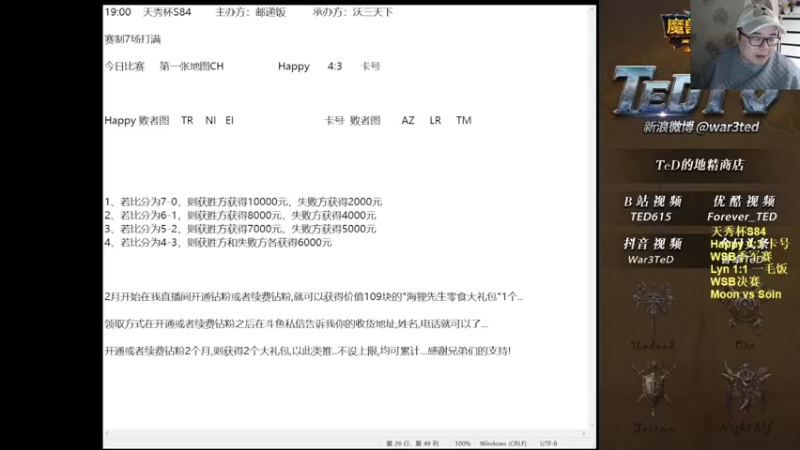 【TED出品】WSB季军赛 Lyn vs 一毛饭 可莽可后期