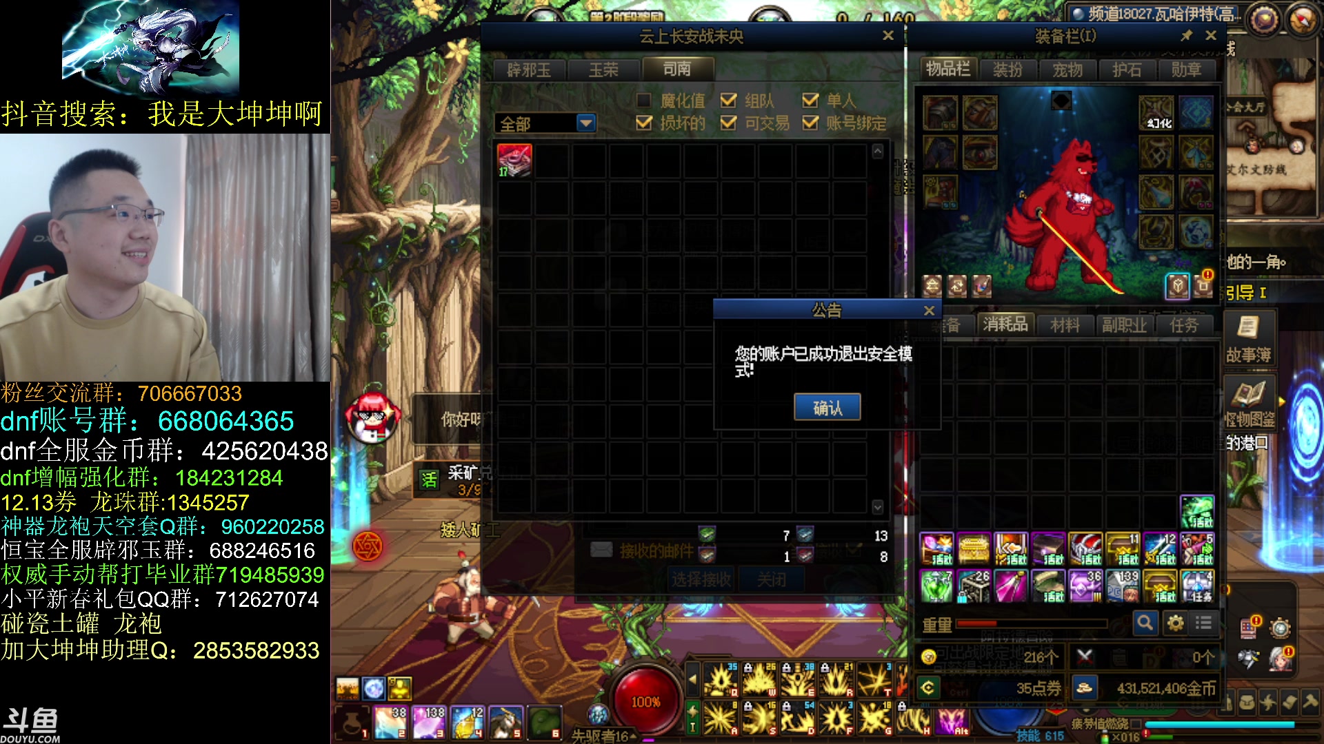 【2023-03-30 12点场】我是大坤坤啊：先用小龙来治治龙瘾！