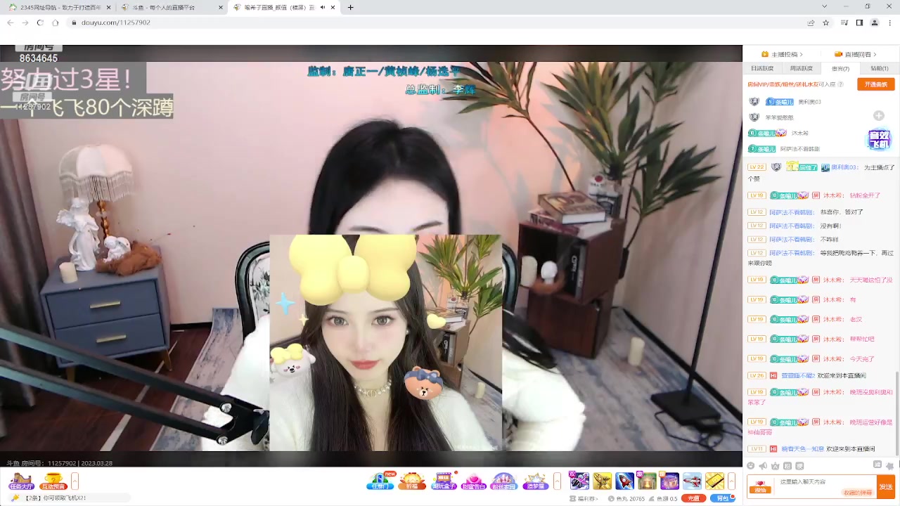 【2023-03-28 10点场】美少女战士5：一百万人正在观看的身残志坚主播