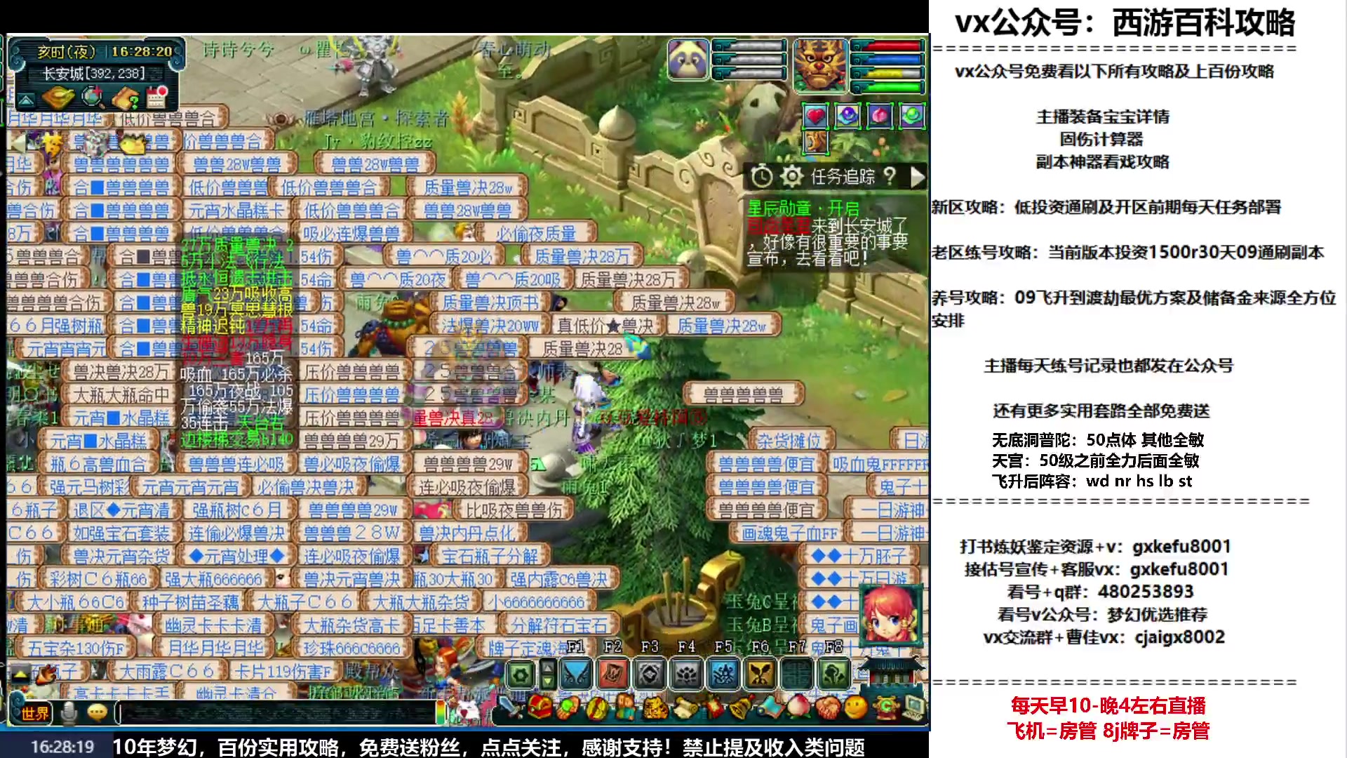 【2023-03-29 16点场】oo冠希oo：冠希新区飞升归墟五门养成