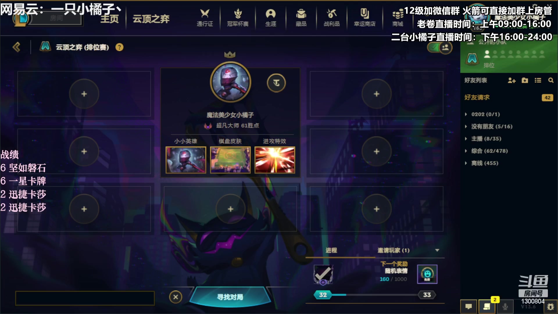 【2023-03-30 18点场】卷子丶：热补丁修复了卡牌同行太少的BUG！！！