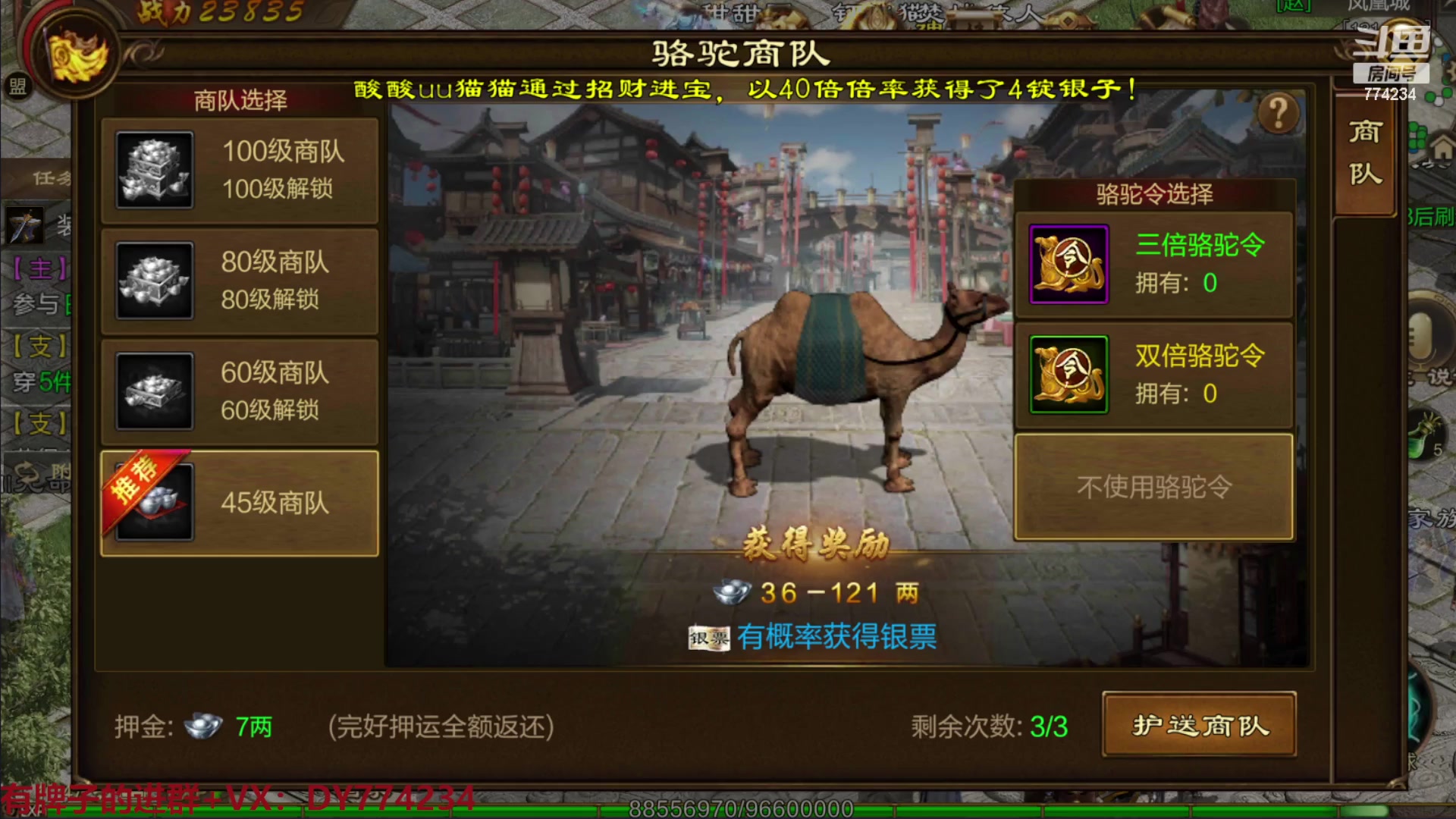 【2023-03-29 10点场】谎言言0V0：原始征途.........来玩