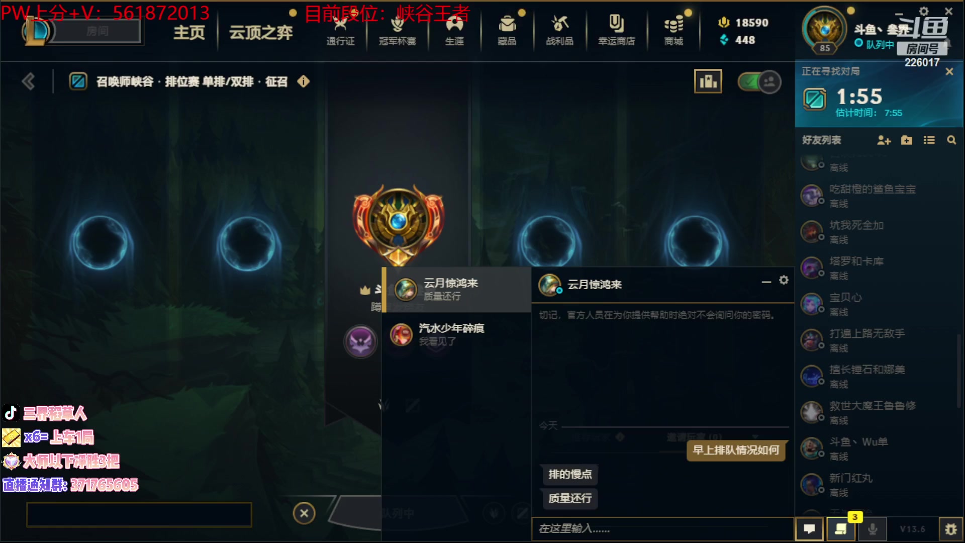 【2023-03-29 09点场】MQ丶一流稻草人三界：峡谷之巅目前唯一峡谷王者稻草人