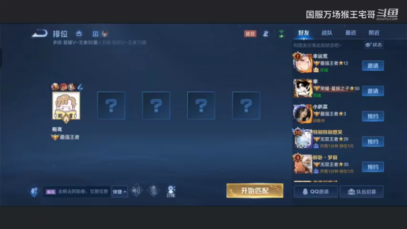 国服6万场猴王宅哥细节打野教学