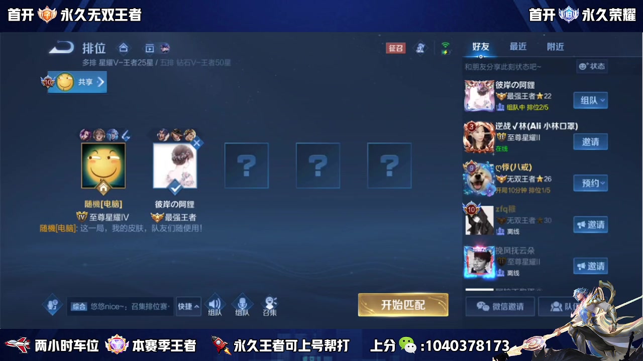 【2023-03-30 10点场】天涯yy丶：有车位 五排二带三胜率高
