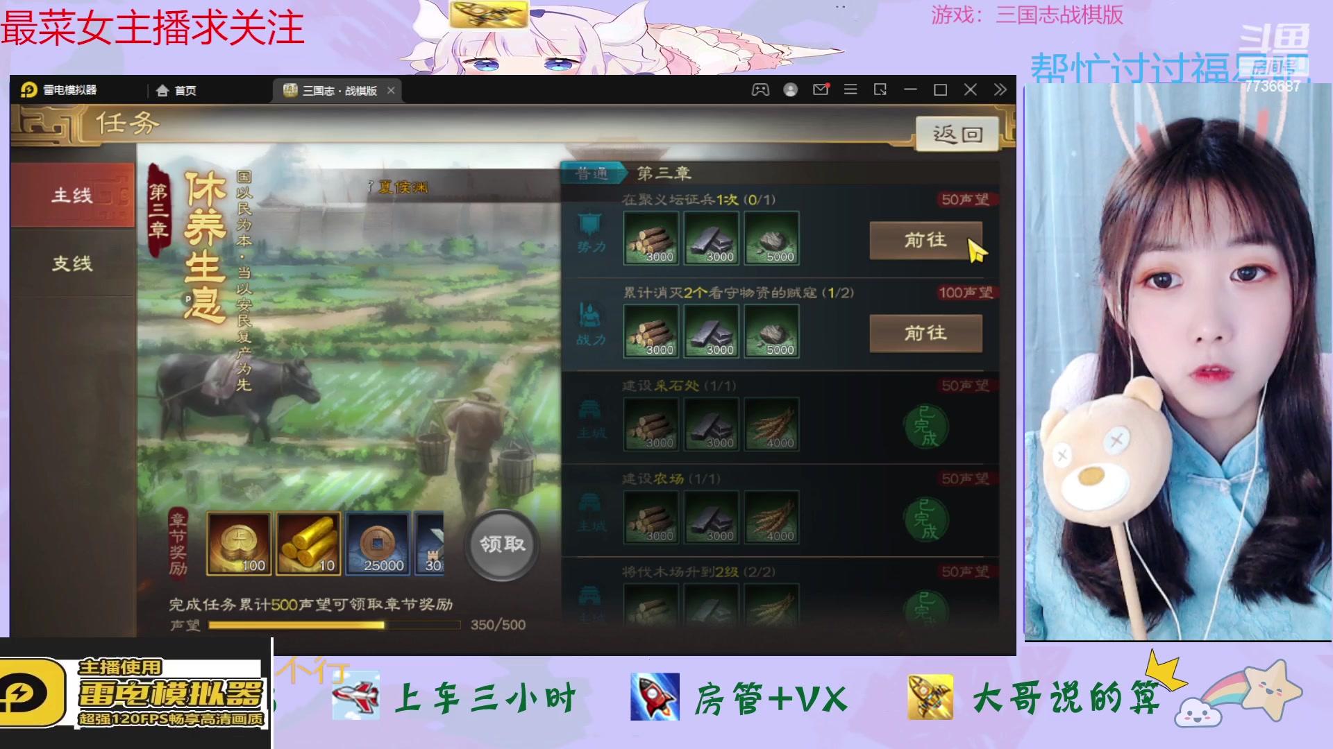 【2023-03-30 14点场】停留在雨中Cium：三国志战棋版来了哦1