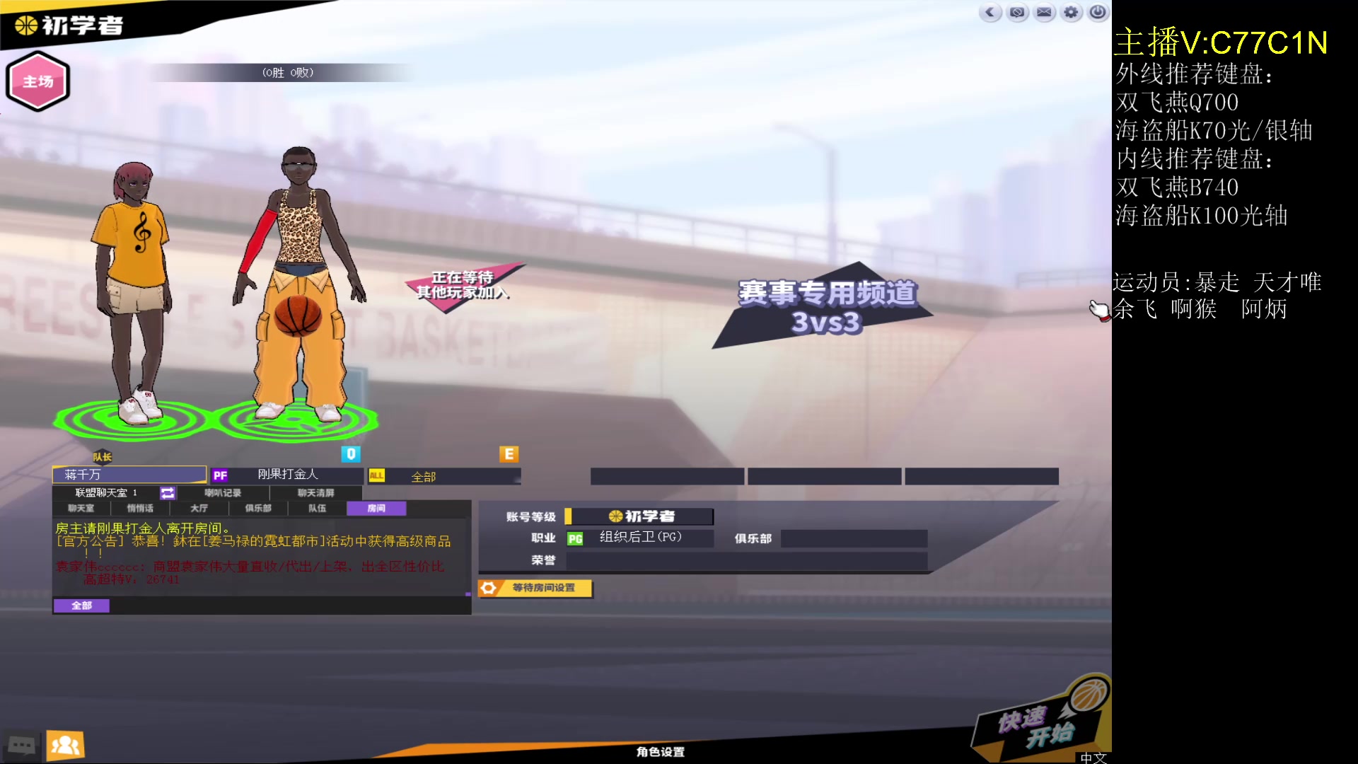 【2023-03-29 22点场】大云o：上车可安排sg  pg  c。比赛服go