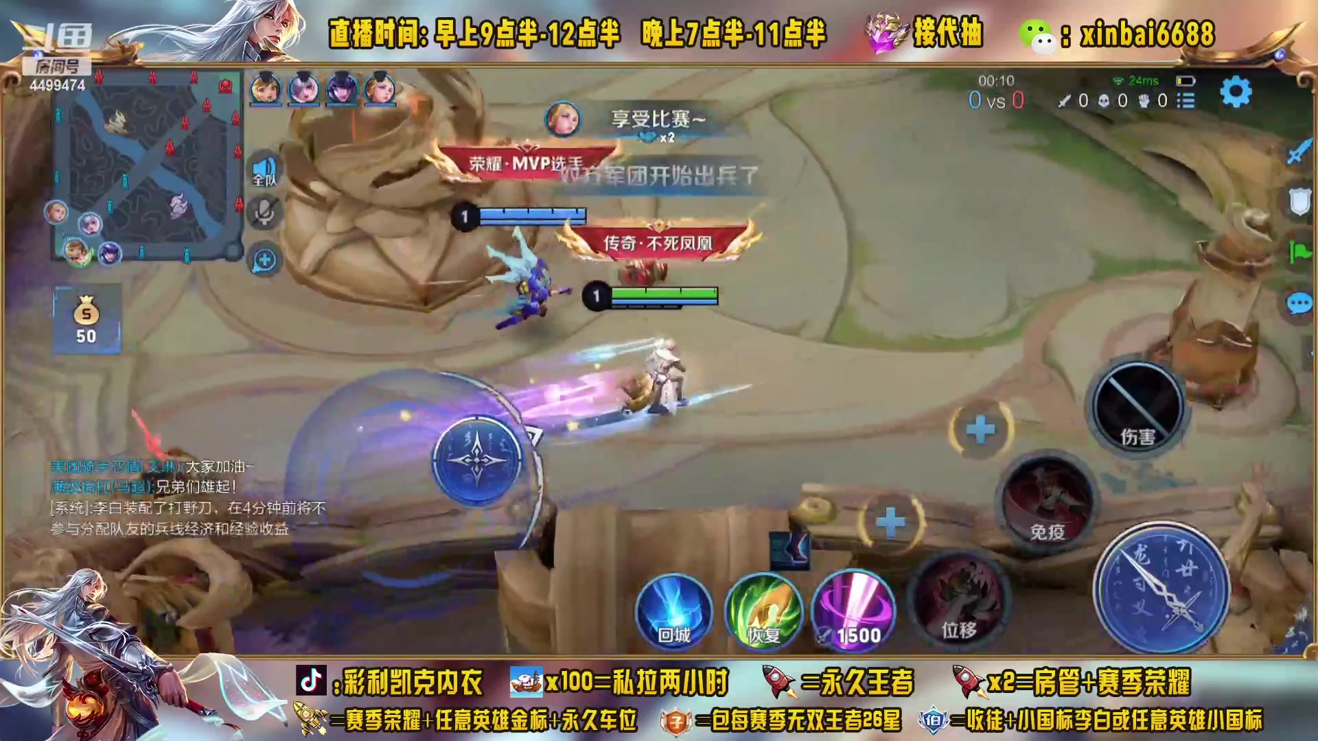 【2023-03-30 09点场】信白丶李白导师：国服李白 单排100星教学连胜