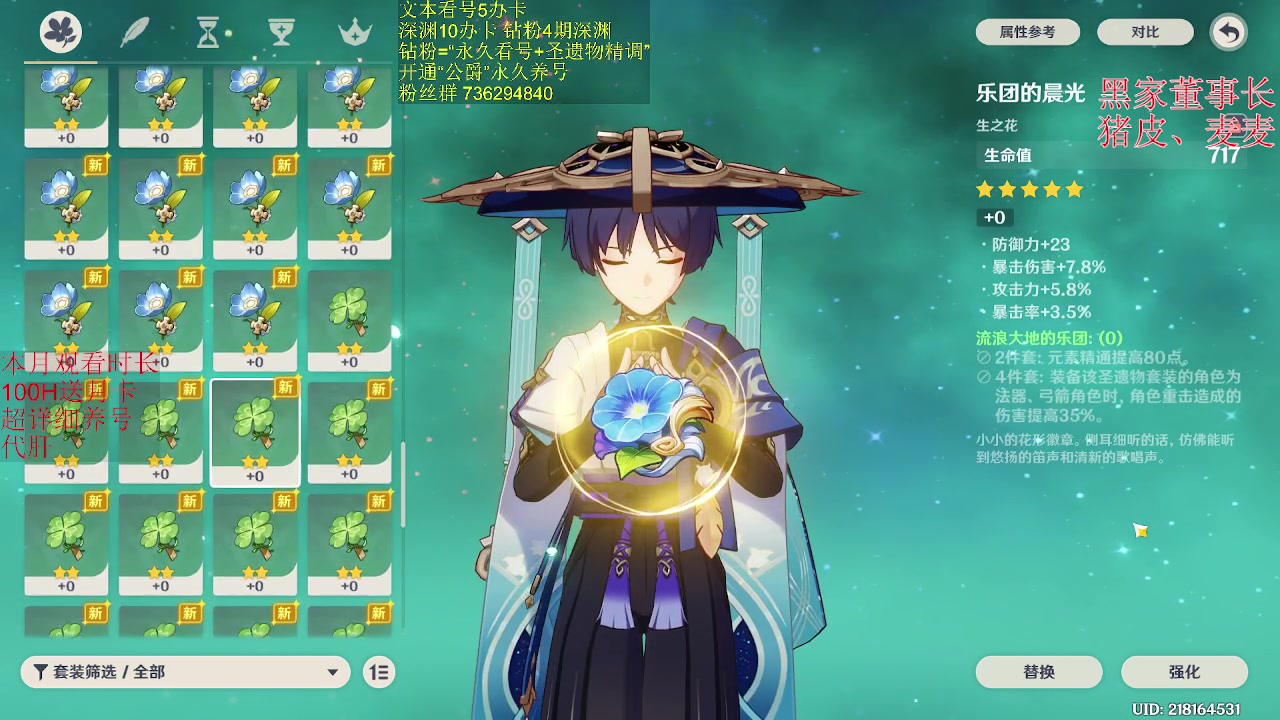 【2023-03-29 20点场】刻晴天下第一优雅：一卡补星  么么哒