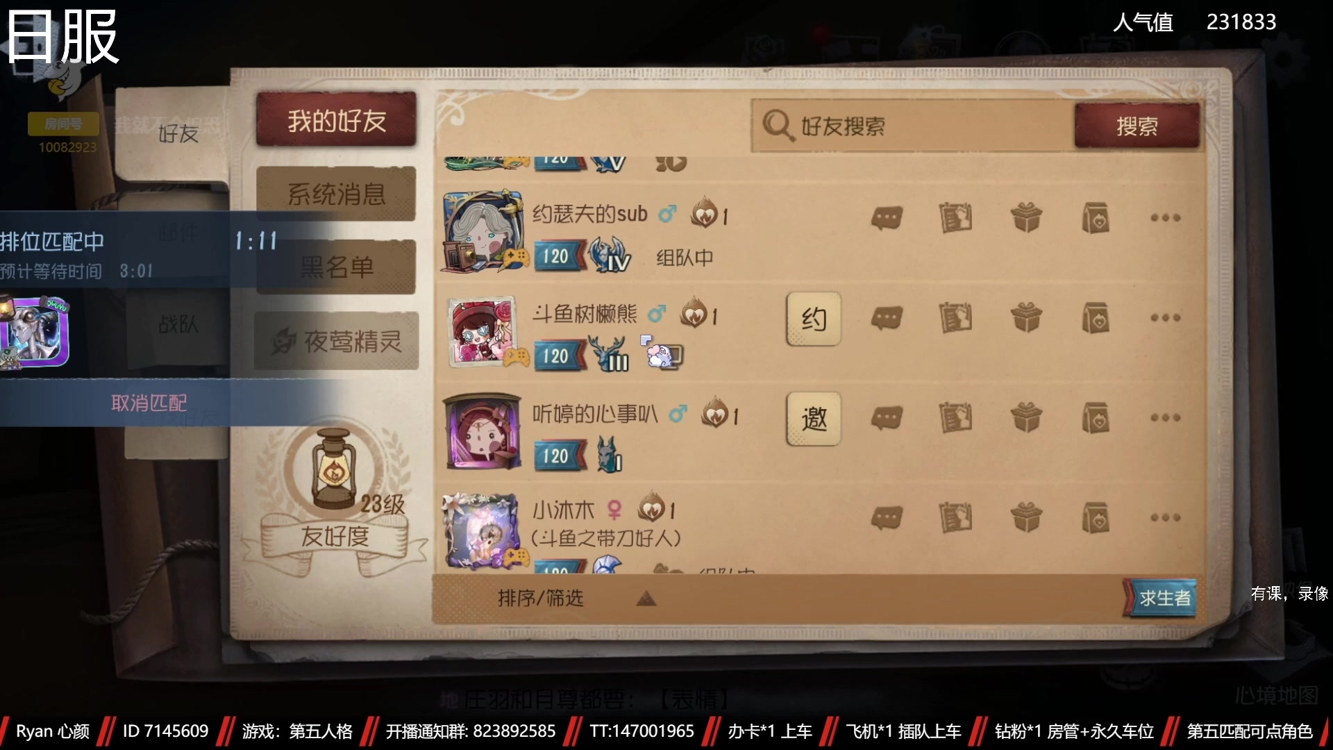 【2023-03-30 05点场】Ryan心颜：两行青山，慷慨河畔；灯火尚暖，彼此为伴