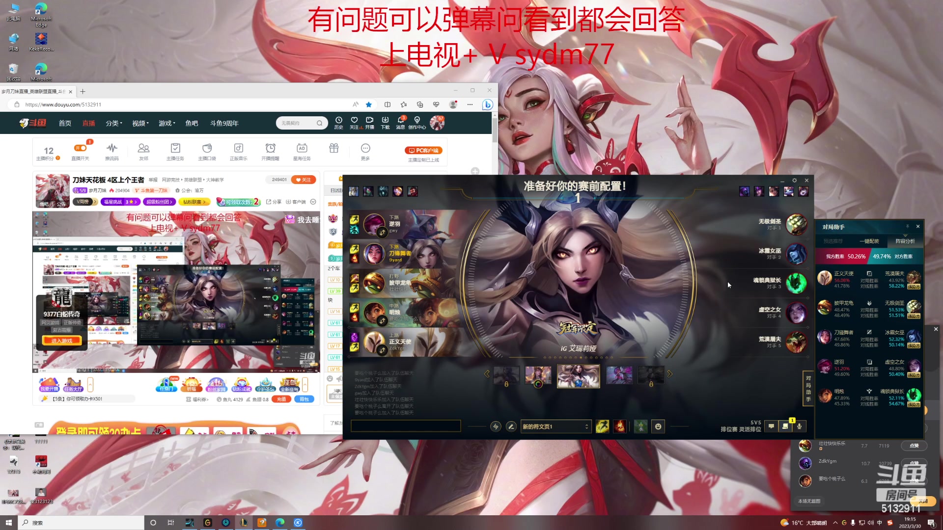 【2023-03-30 18点场】岁月刀妹：刀妹天花板 4区上个王者