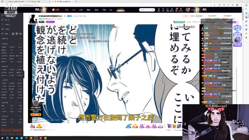 【颜值（横屏）】uneeZ的精彩时刻 20230330 13点场