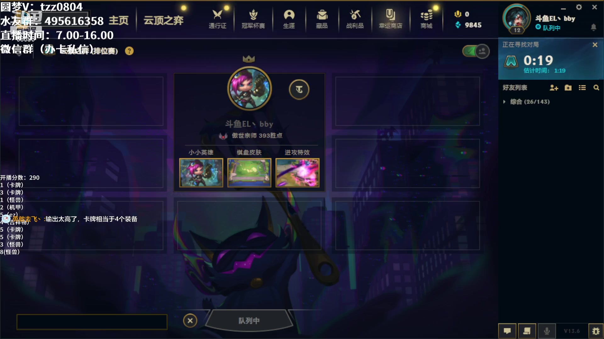 【2023-03-30 14点场】小象丶bby：今天必王者！！