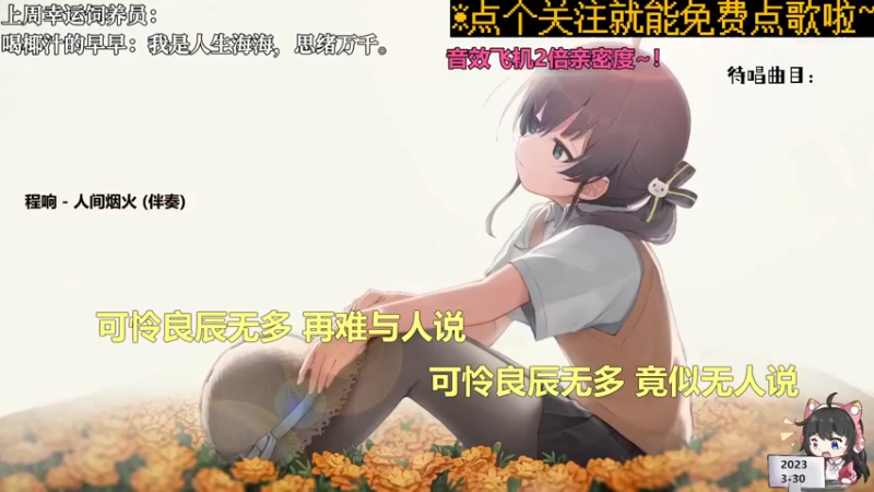 【心动FM】钙宝的精彩时刻 20230330 10点场