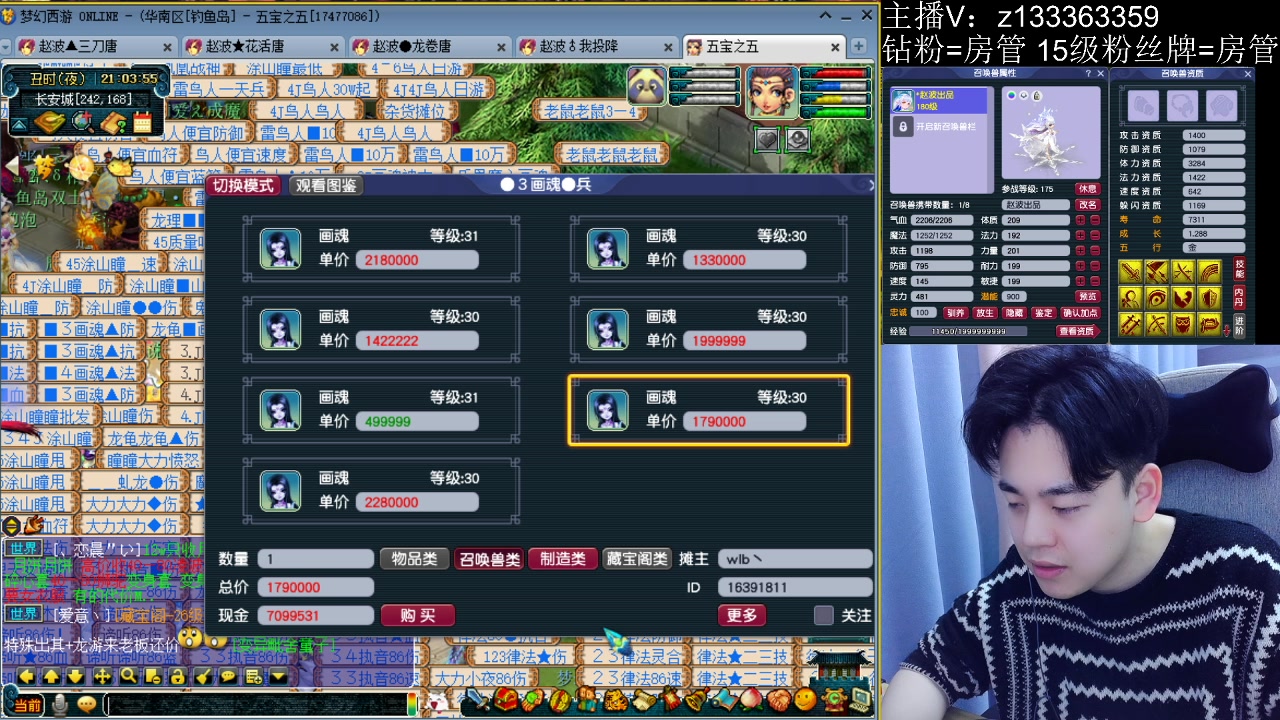 【2023-03-29 20点场】梦幻你波哥：继续打造魔化生