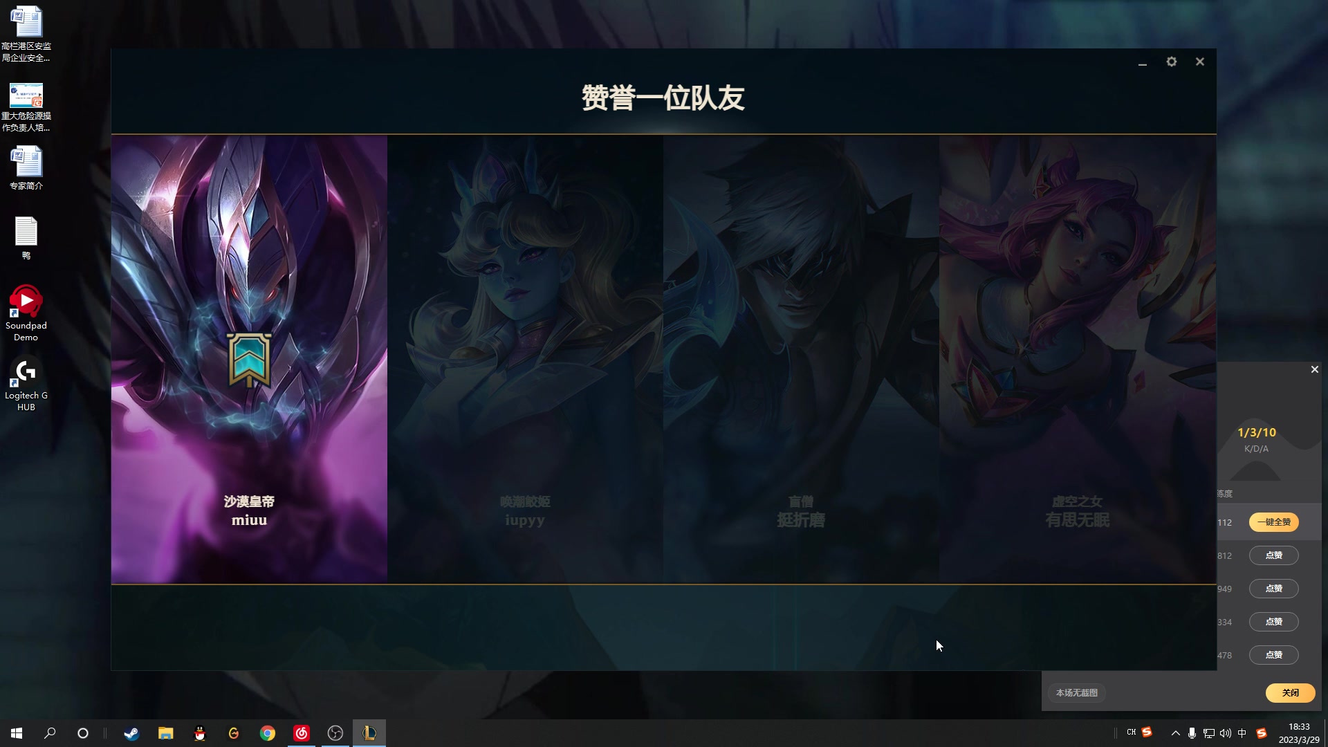 【2023-03-29 17点场】结成郁丶：困住你的是什么