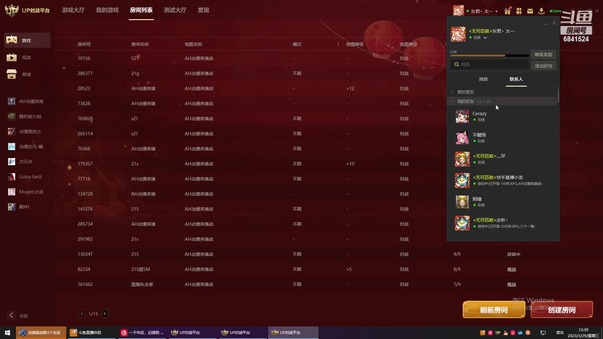 【2023-3-29 13点场】七梦城丶:羽化登仙！！