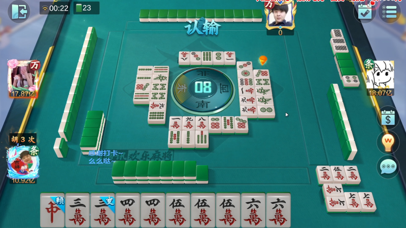 【欢乐麻将】靓旭的精彩时刻 20230330 06点场