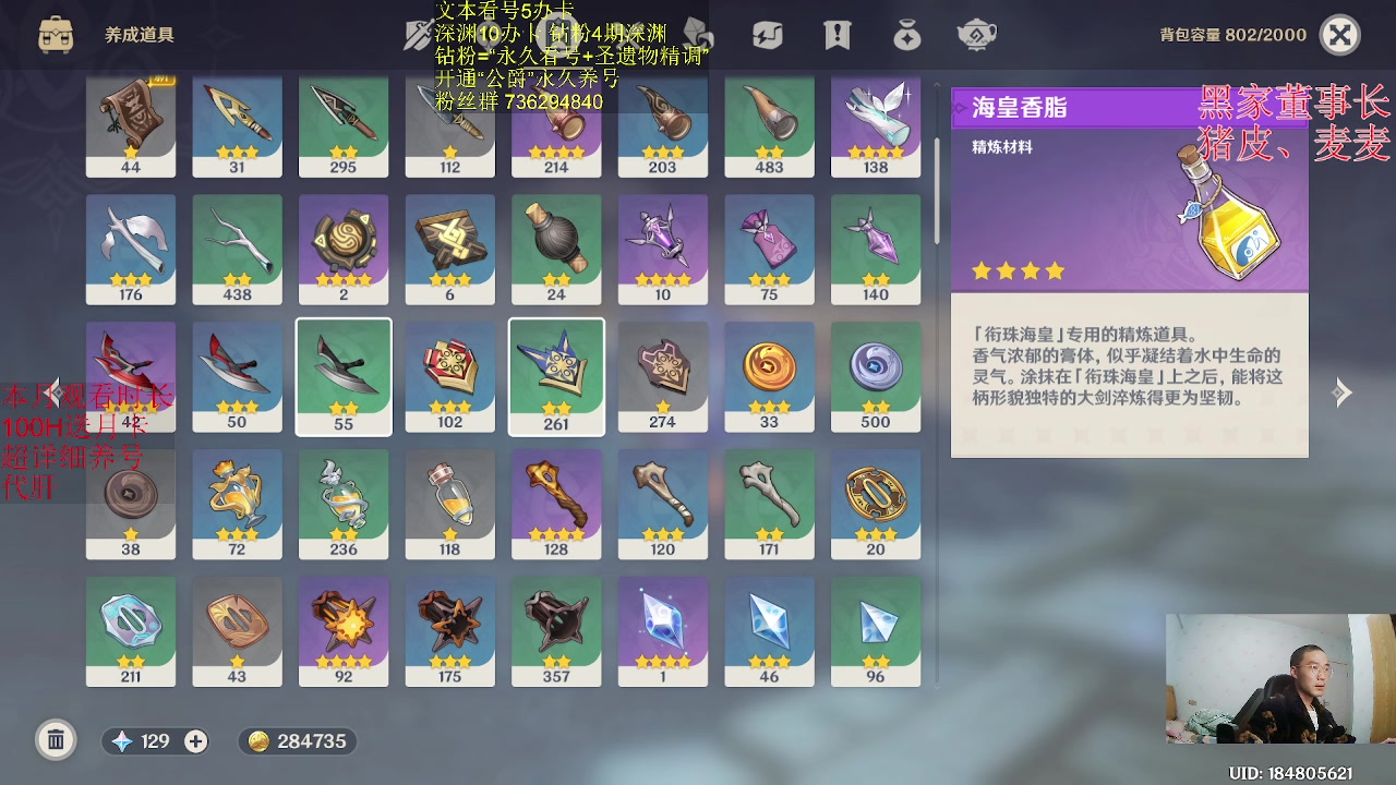 【2023-03-27 20点场】刻晴天下第一优雅：免费深渊（一天10位）