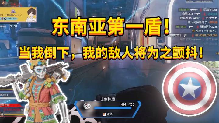 【APEX 三明治】东南亚第一盾！因为盾太强，只好化身枪男开锁，我不装了！