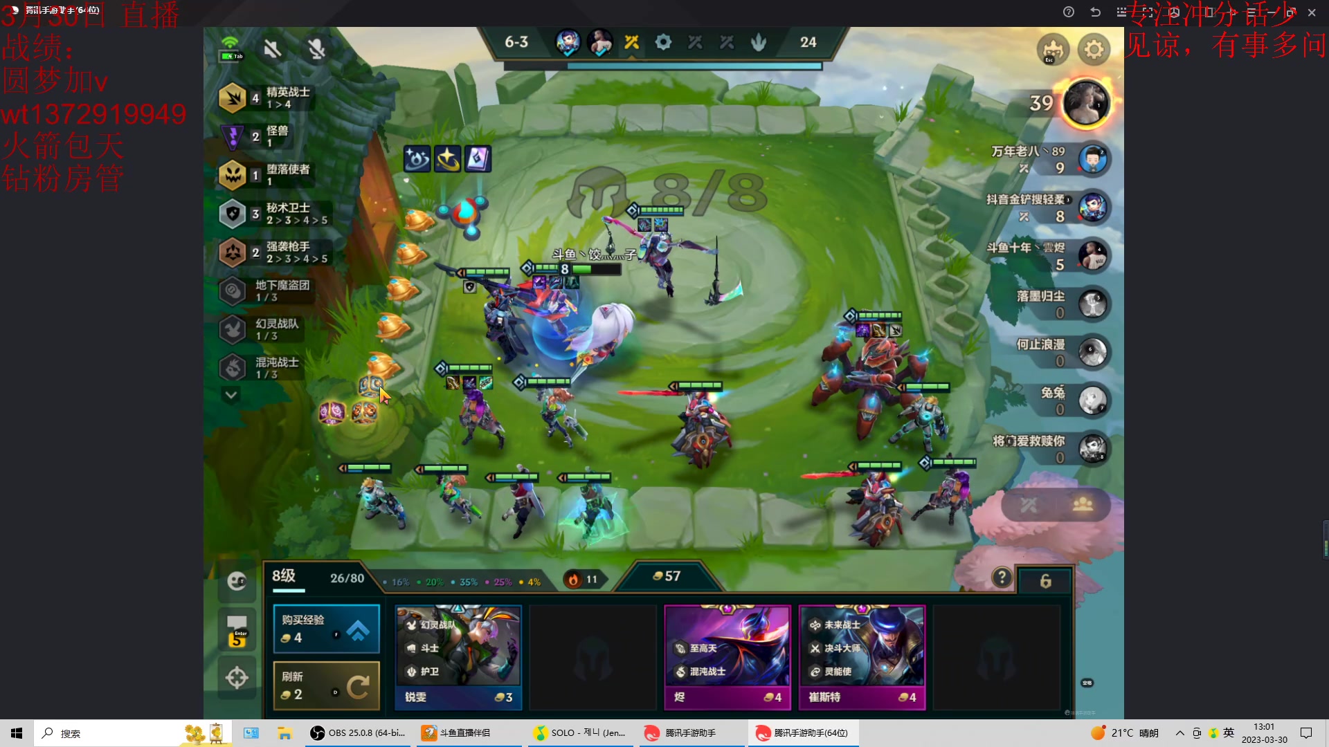 【2023-03-30 12点场】饺灬灬子：冲第一呀冲第一！