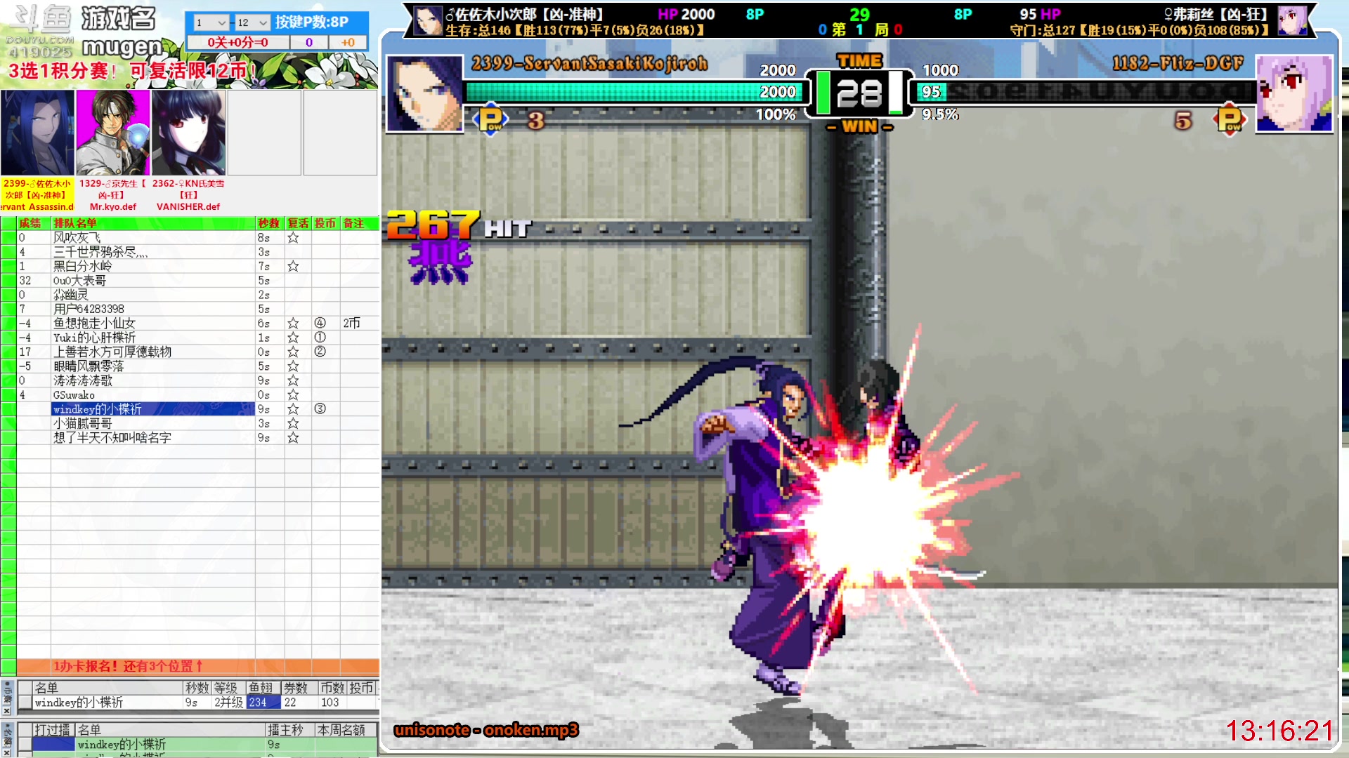 【2023-03-30 12点场】windkey：千人mugen大乱斗！