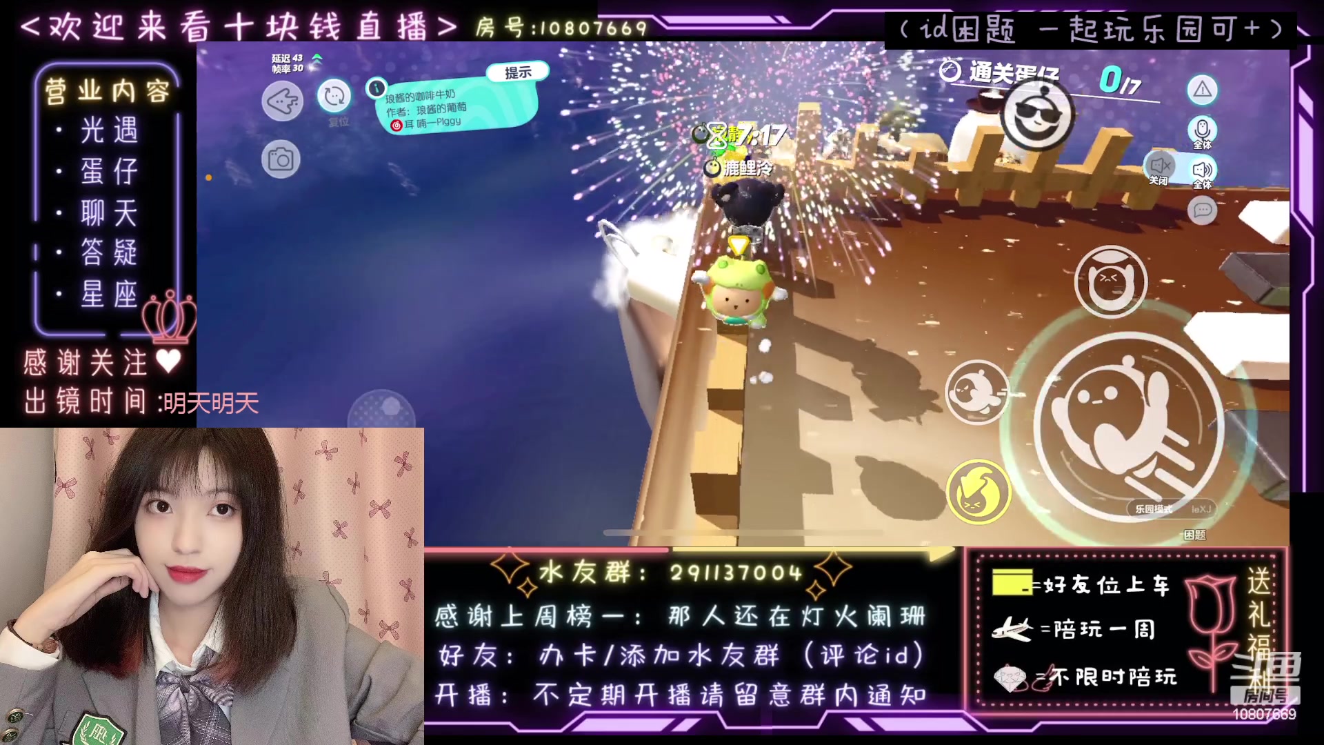 【2023-03-30 01点场】光遇十元梨美：JK妹妹乐园菜蛋一枚【斗鱼十元】