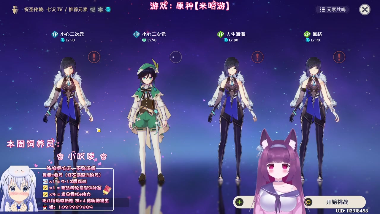 【2023-03-29 22点场】Corgi酱紫：粉丝牌子深渊免费补星3颗呦