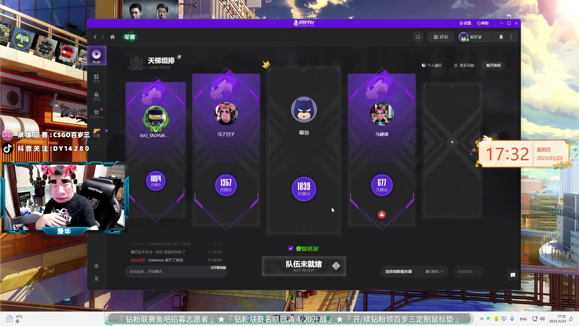 【2023-03-23 16点场】CSGO百岁三：慈眉善目 5E平台7.0