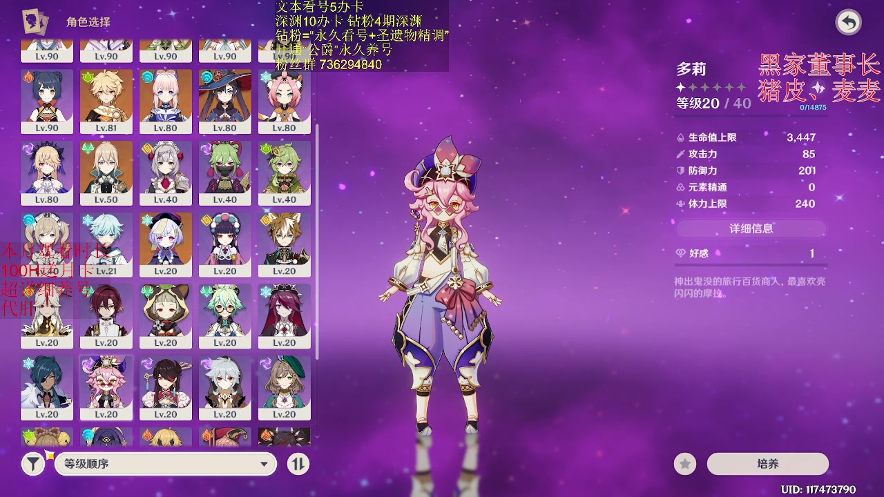 【2023-03-27 01点场】刻晴天下第一优雅：免费深渊（一天10位）