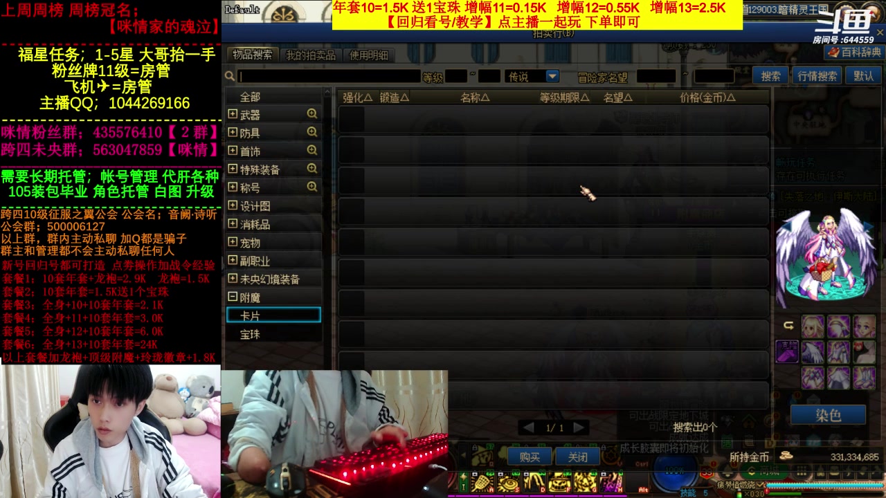 【2023-03-29 20点场】DNF咪情：国服二指励志玩家，月搬60E，云上未央篇