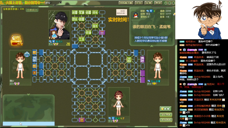 【四国军棋】四国军棋欠你幸福的精彩时刻 20230330 22点场