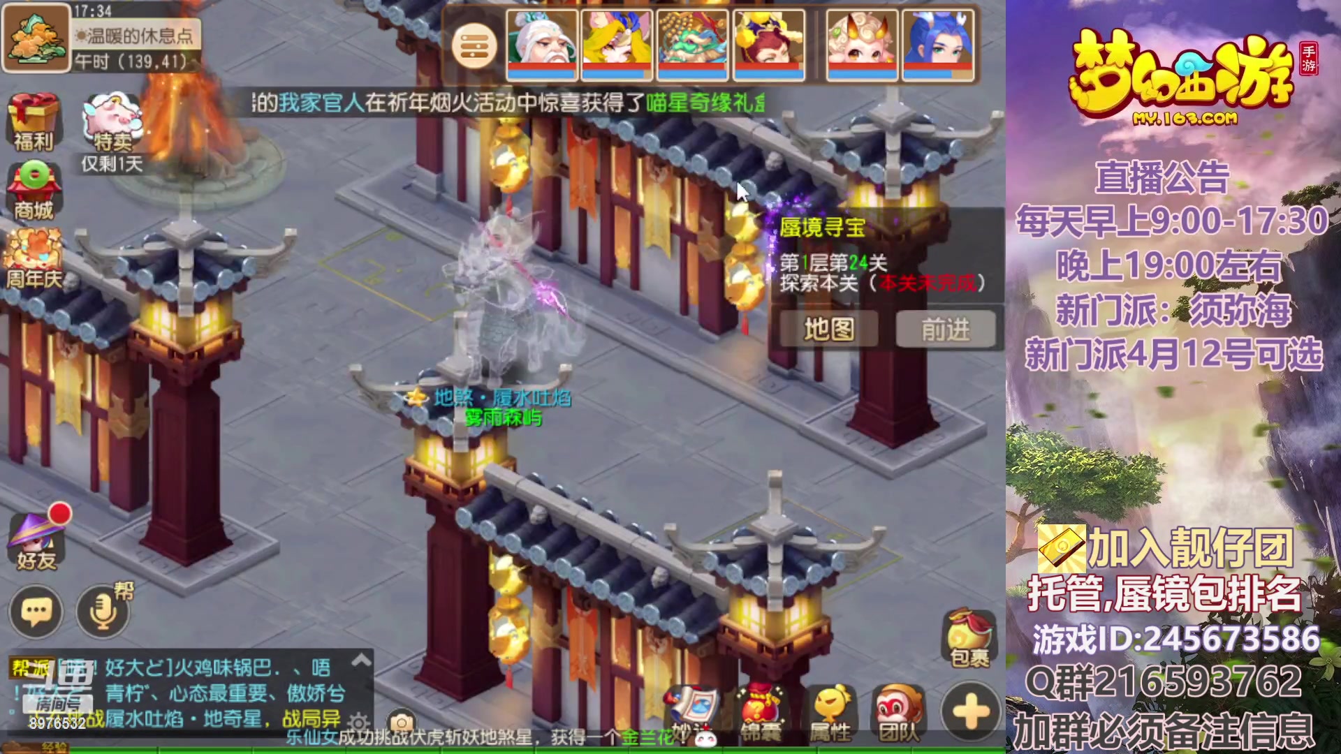 【2023-03-30 17点场】QAQ铭小明：梦幻新手新区推荐