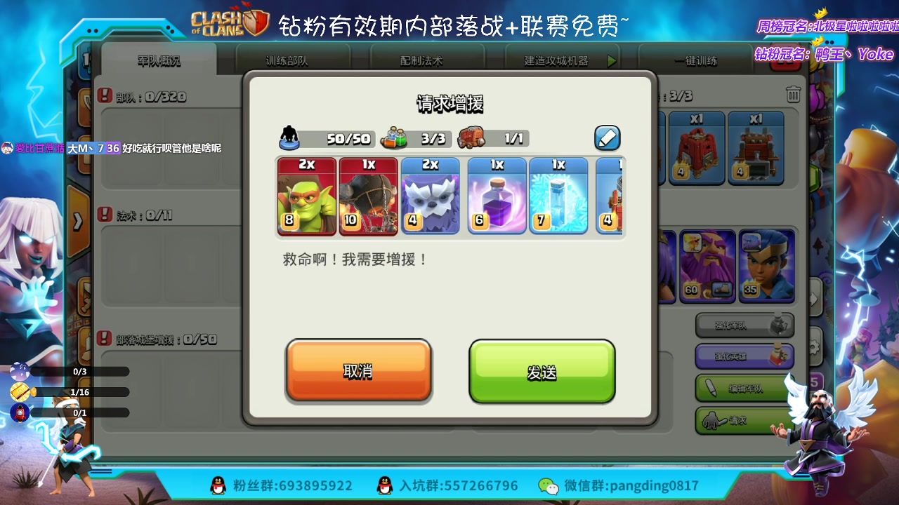 【2023-03-29 17点场】zzz大M丶：大M：新赛季来啦 冲杯部落战中~