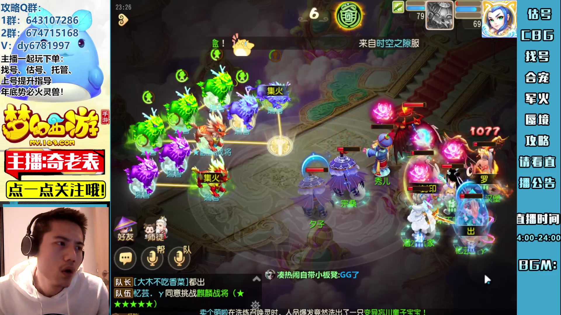 【2023-03-29 23点场】烟鬼奇老表：【2023】长枪刺破云霄！