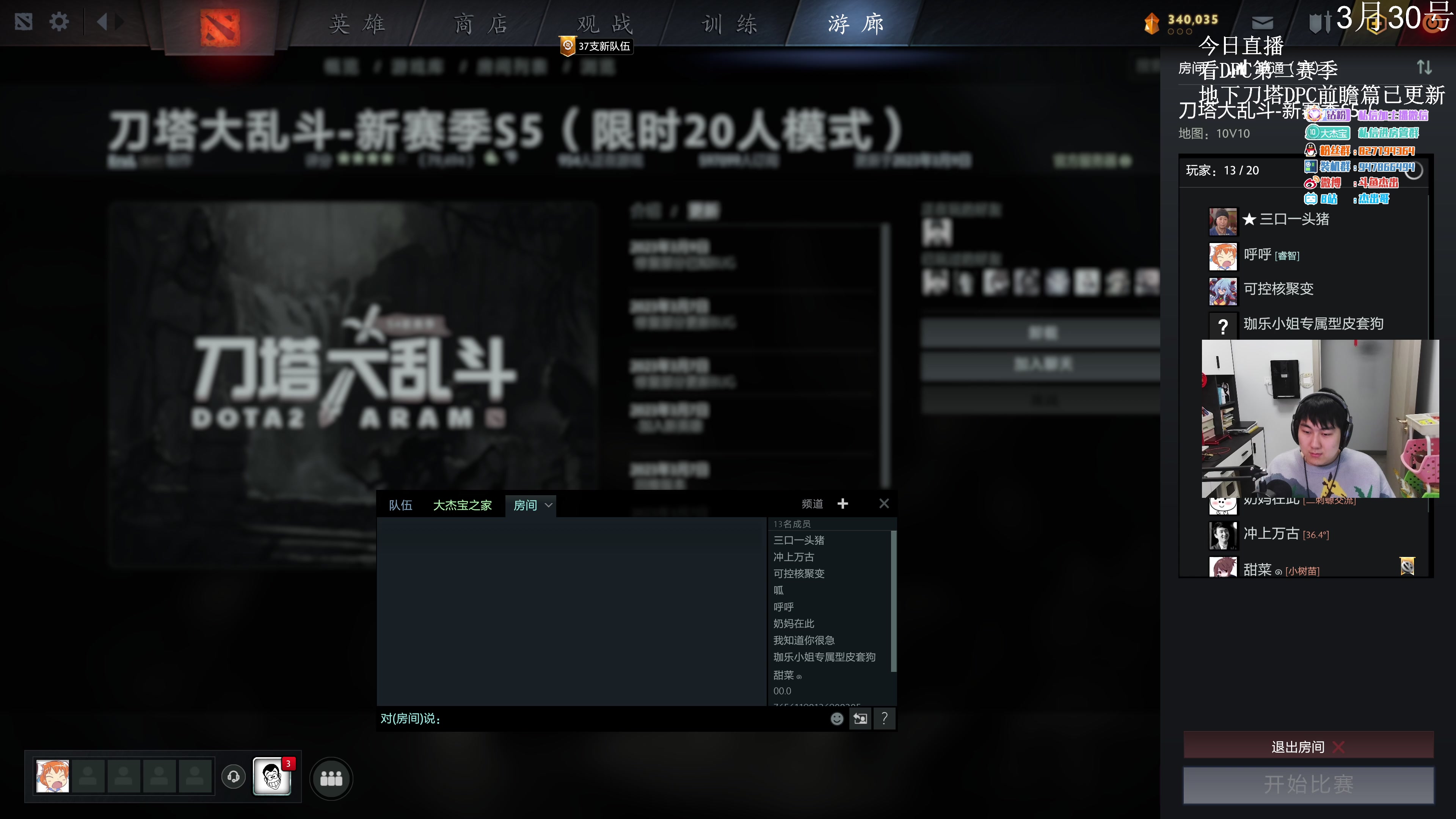 【2023-03-30 15点场】杰出哥：DPC中国区 YBB-OFC
