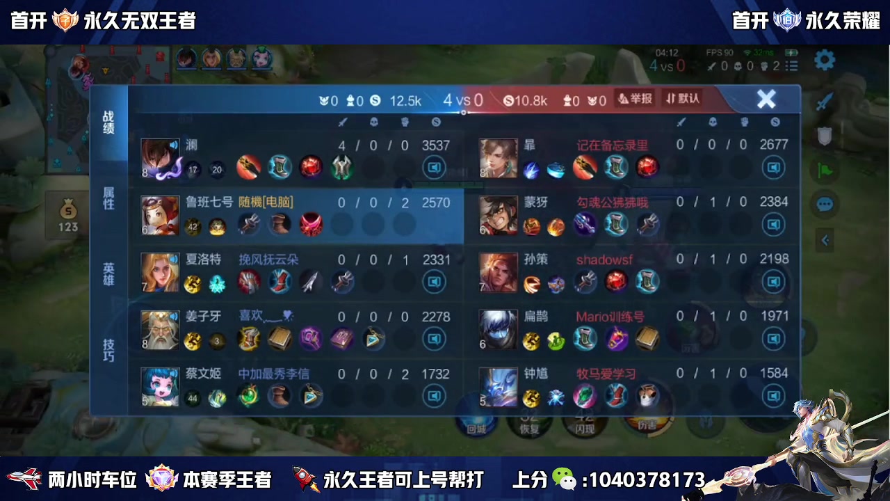 【2023-03-30 21点场】天涯yy丶：有车位 五排二带三胜率高