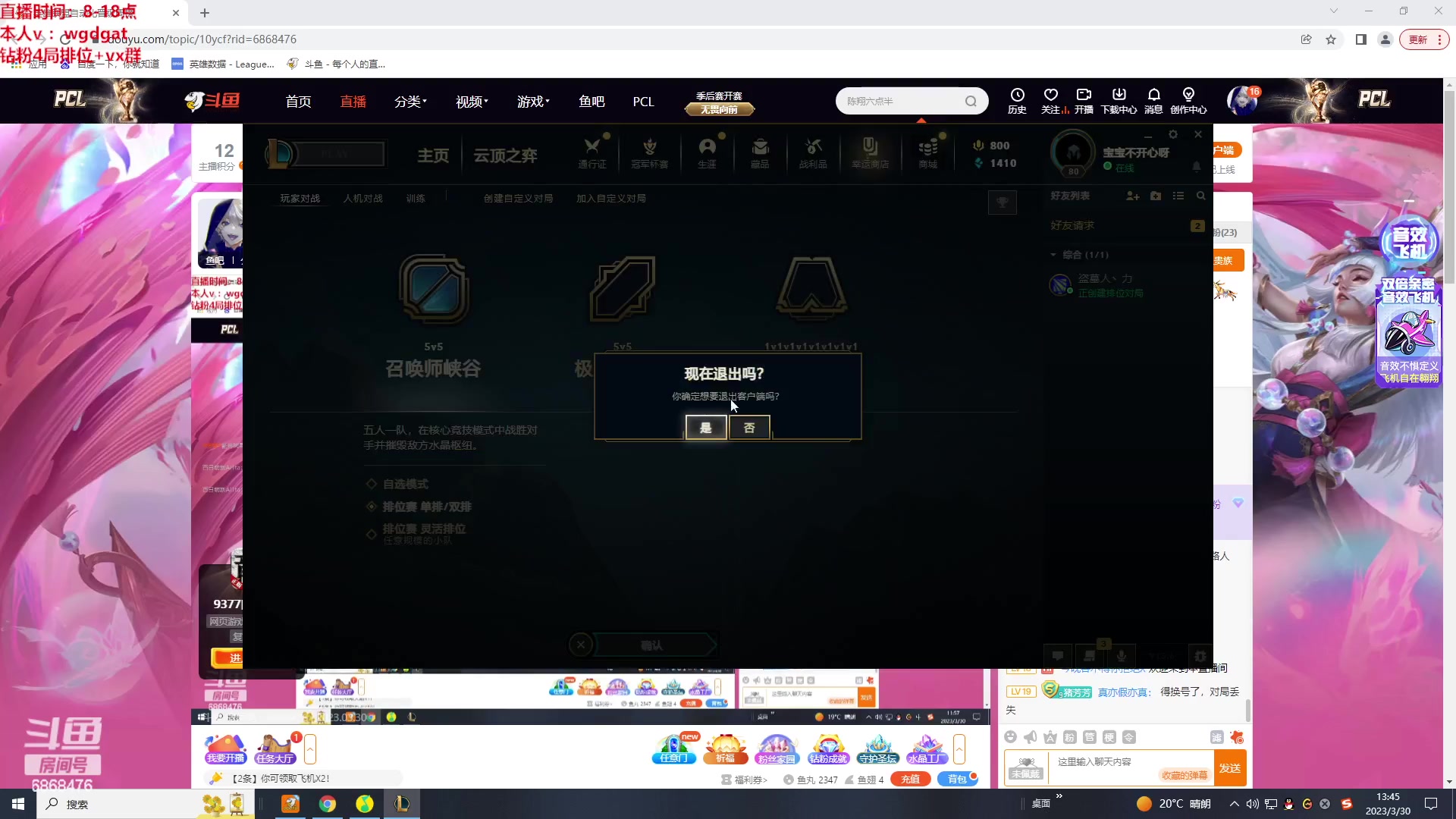 【2023-03-30 13点场】路浩东ouo：你们不配拥有治疗德莱文